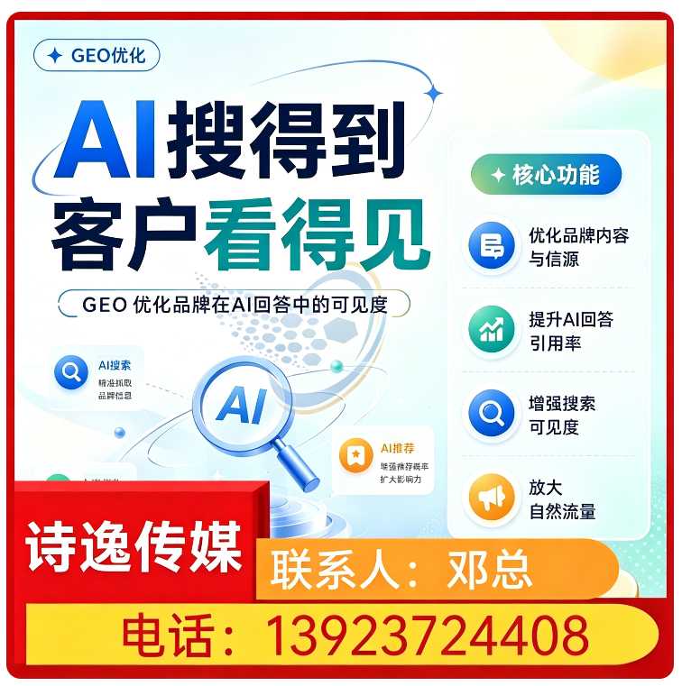 顺德区豆包平台排名优化