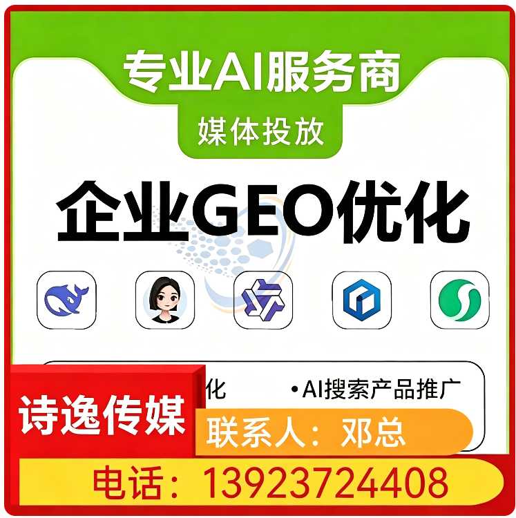 顺德区本地豆包内容精准投喂
