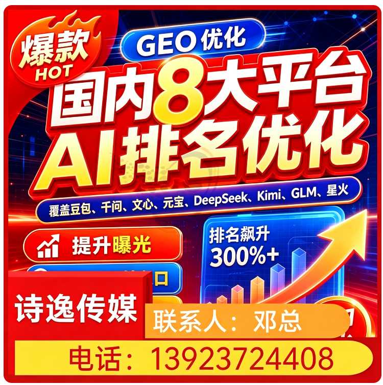 顺德区本地deepseek搜索适配