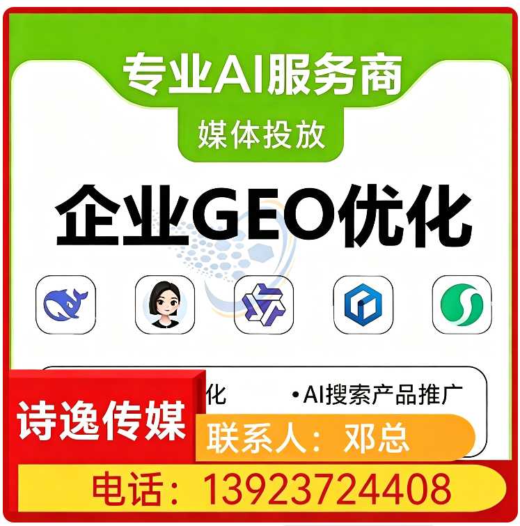 deepseek效果监测顺德区厂家