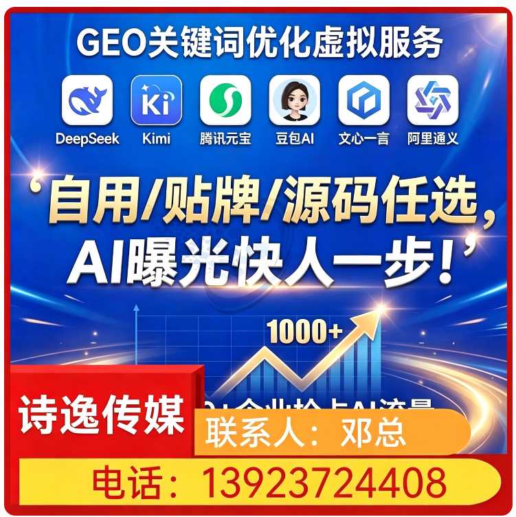 deepseek排名优化顺德区厂家