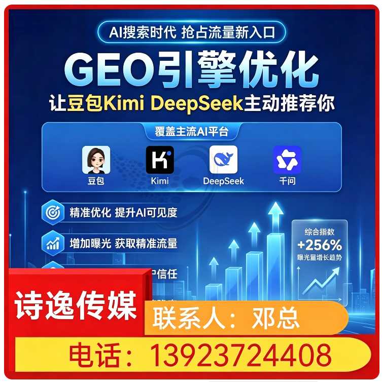 顺德区豆包用户意图挖掘批发
